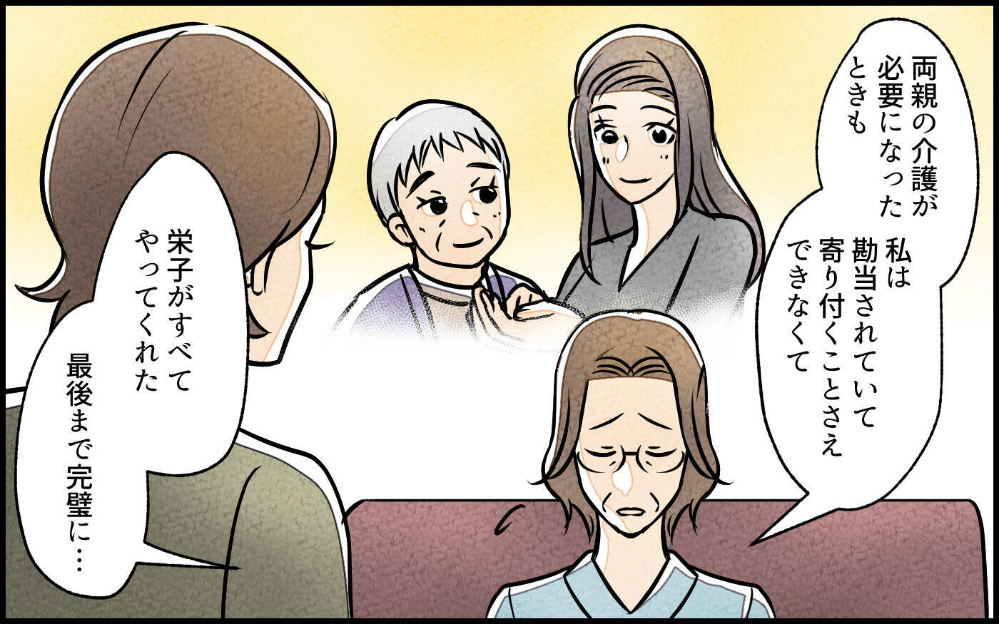 【漫画】義母と姉の複雑な生い立ち…義母が完璧を目指した理由は【義母の家はゴミ屋敷だった Vol.8】