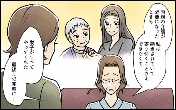 「【漫画】義母と姉の複雑な生い立ち…義母が完璧を目指した理由は【義母の家はゴミ屋敷だった Vol.8】」の画像