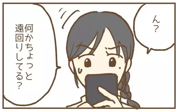 「【漫画】GPSで旦那を監視！ 少し遠回りしているが気になる動きはない【保育園トラブル Vol.29】」の画像