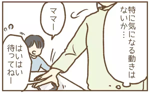 「【漫画】GPSで旦那を監視！ 少し遠回りしているが気になる動きはない【保育園トラブル Vol.29】」の画像