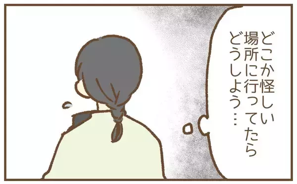 「【漫画】GPSで旦那を監視！ 少し遠回りしているが気になる動きはない【保育園トラブル Vol.29】」の画像