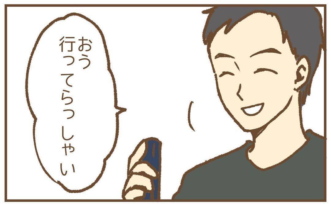 【漫画】GPSで旦那を監視！ 少し遠回りしているが気になる動きはない【保育園トラブル Vol.29】