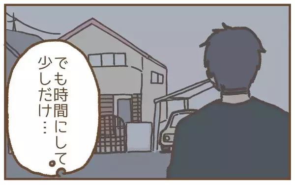 「【漫画】GPSで旦那を監視！ 少し遠回りしているが気になる動きはない【保育園トラブル Vol.29】」の画像