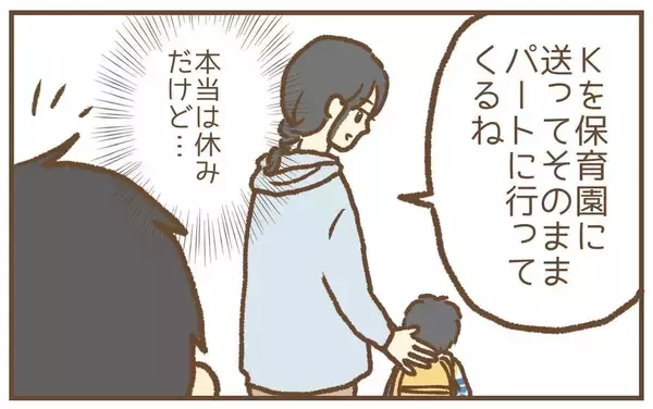 「【漫画】GPSで旦那を監視！ 少し遠回りしているが気になる動きはない【保育園トラブル Vol.29】」の画像