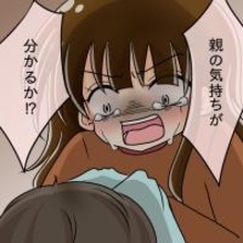 【漫画】母が夫を平手打ち！「親の気持ちがわかるか！」【妻の不幸を喜ぶ夫 Vol.62】