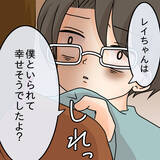 「【漫画】母が夫を平手打ち！「親の気持ちがわかるか！」【妻の不幸を喜ぶ夫 Vol.62】」の画像8