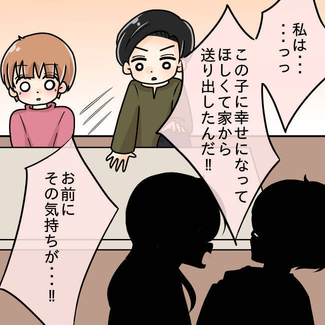 【漫画】母が夫を平手打ち！「親の気持ちがわかるか！」【妻の不幸を喜ぶ夫 Vol.62】