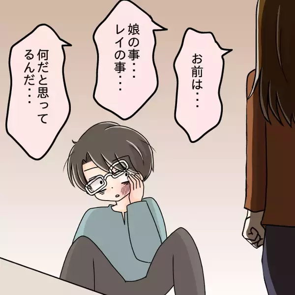 「【漫画】母が夫を平手打ち！「親の気持ちがわかるか！」【妻の不幸を喜ぶ夫 Vol.62】」の画像