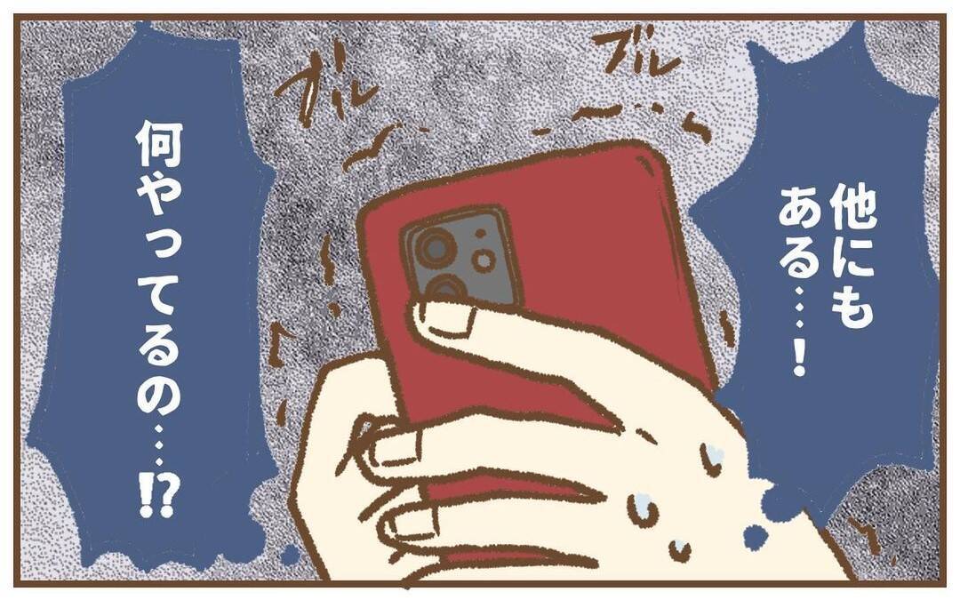 【漫画】夫がちょっかいを出していたのは一人だけじゃなかった…【保育園トラブル Vol.39】