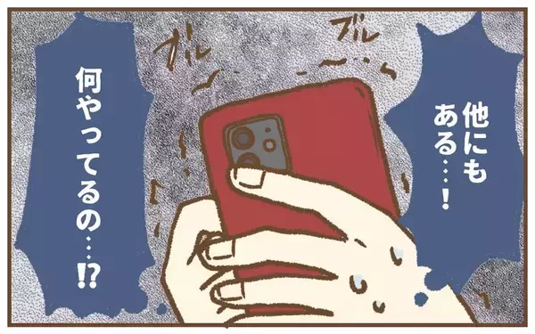 「【漫画】夫がちょっかいを出していたのは一人だけじゃなかった…【保育園トラブル Vol.39】」の画像