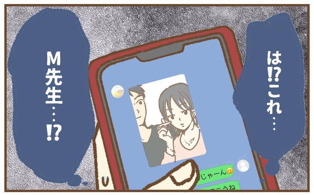 【漫画】夫がちょっかいを出していたのは一人だけじゃなかった…【保育園トラブル Vol.39】