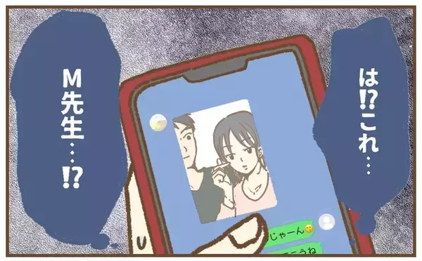 「【漫画】夫がちょっかいを出していたのは一人だけじゃなかった…【保育園トラブル Vol.39】」の画像