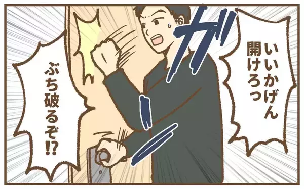 「【漫画】夫がちょっかいを出していたのは一人だけじゃなかった…【保育園トラブル Vol.39】」の画像