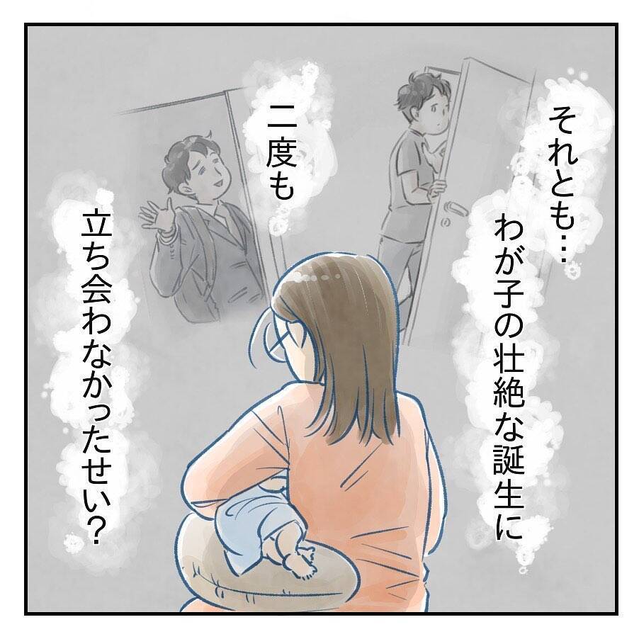 【漫画】鈍感、無関心、無責任、危機感がない！ 男親だから？【アナタの大丈夫がキライ Vol.19】