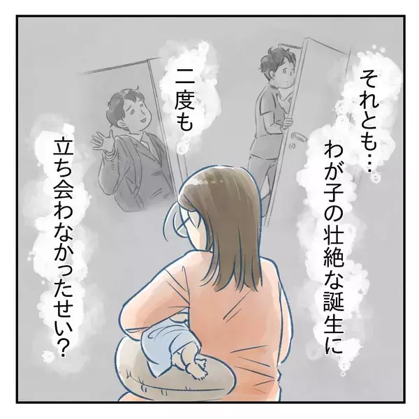 「【漫画】鈍感、無関心、無責任、危機感がない！ 男親だから？【アナタの大丈夫がキライ Vol.19】」の画像