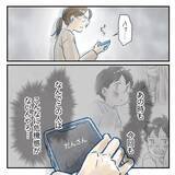 「【漫画】鈍感、無関心、無責任、危機感がない！ 男親だから？【アナタの大丈夫がキライ Vol.19】」の画像2