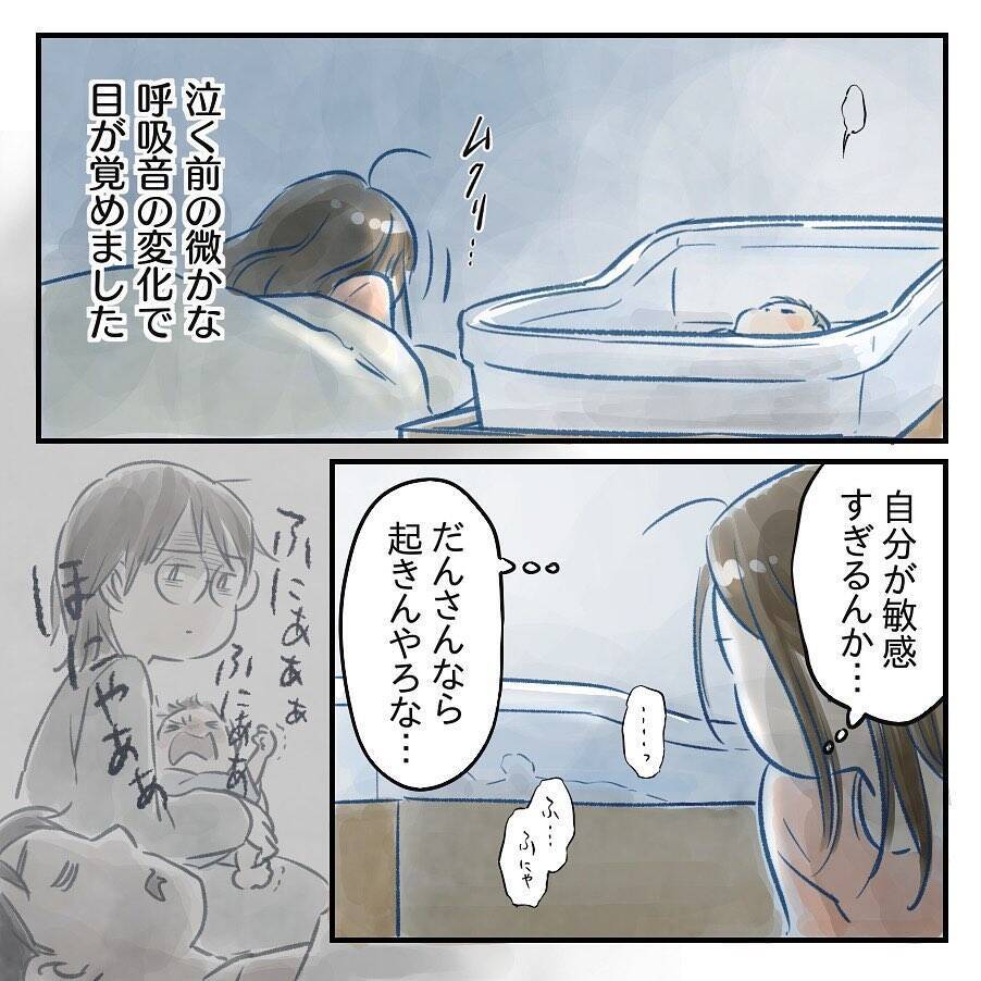 【漫画】鈍感、無関心、無責任、危機感がない！ 男親だから？【アナタの大丈夫がキライ Vol.19】