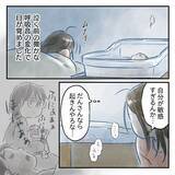 「【漫画】鈍感、無関心、無責任、危機感がない！ 男親だから？【アナタの大丈夫がキライ Vol.19】」の画像4