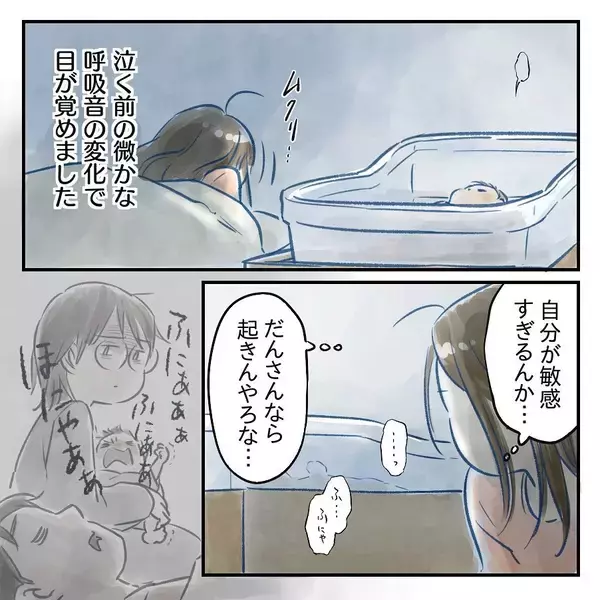 「【漫画】鈍感、無関心、無責任、危機感がない！ 男親だから？【アナタの大丈夫がキライ Vol.19】」の画像