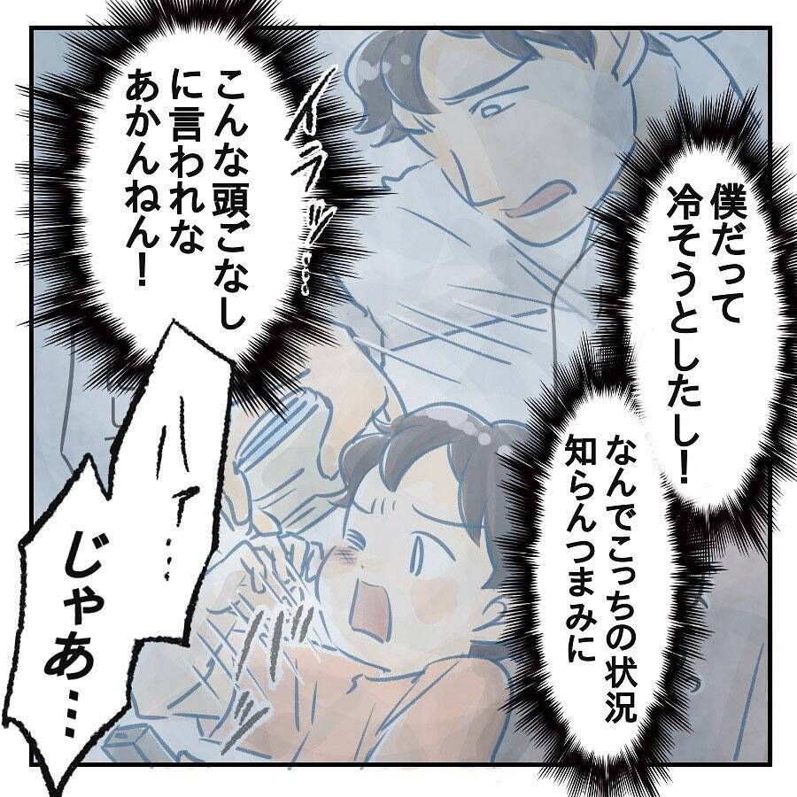 【漫画】熱があって会話するのもつらい…そんなに責めないでくれ【アナタの大丈夫がキライ Vol.36】