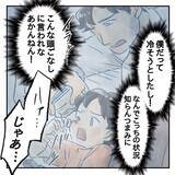 「【漫画】熱があって会話するのもつらい…そんなに責めないでくれ【アナタの大丈夫がキライ Vol.36】」の画像5