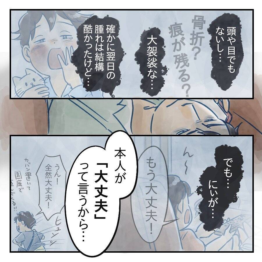 【漫画】熱があって会話するのもつらい…そんなに責めないでくれ【アナタの大丈夫がキライ Vol.36】