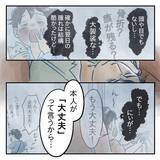 「【漫画】熱があって会話するのもつらい…そんなに責めないでくれ【アナタの大丈夫がキライ Vol.36】」の画像2