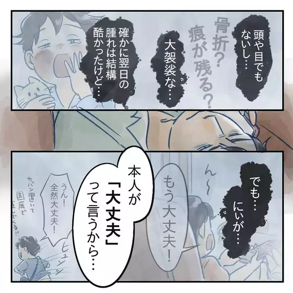 「【漫画】熱があって会話するのもつらい…そんなに責めないでくれ【アナタの大丈夫がキライ Vol.36】」の画像