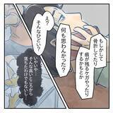 「【漫画】熱があって会話するのもつらい…そんなに責めないでくれ【アナタの大丈夫がキライ Vol.36】」の画像1