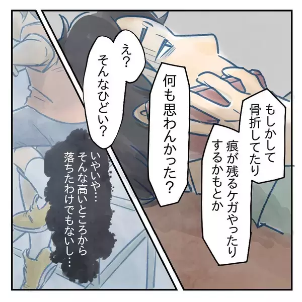 「【漫画】熱があって会話するのもつらい…そんなに責めないでくれ【アナタの大丈夫がキライ Vol.36】」の画像