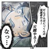 「【漫画】熱があって会話するのもつらい…そんなに責めないでくれ【アナタの大丈夫がキライ Vol.36】」の画像4