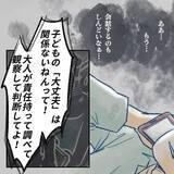 「【漫画】熱があって会話するのもつらい…そんなに責めないでくれ【アナタの大丈夫がキライ Vol.36】」の画像3