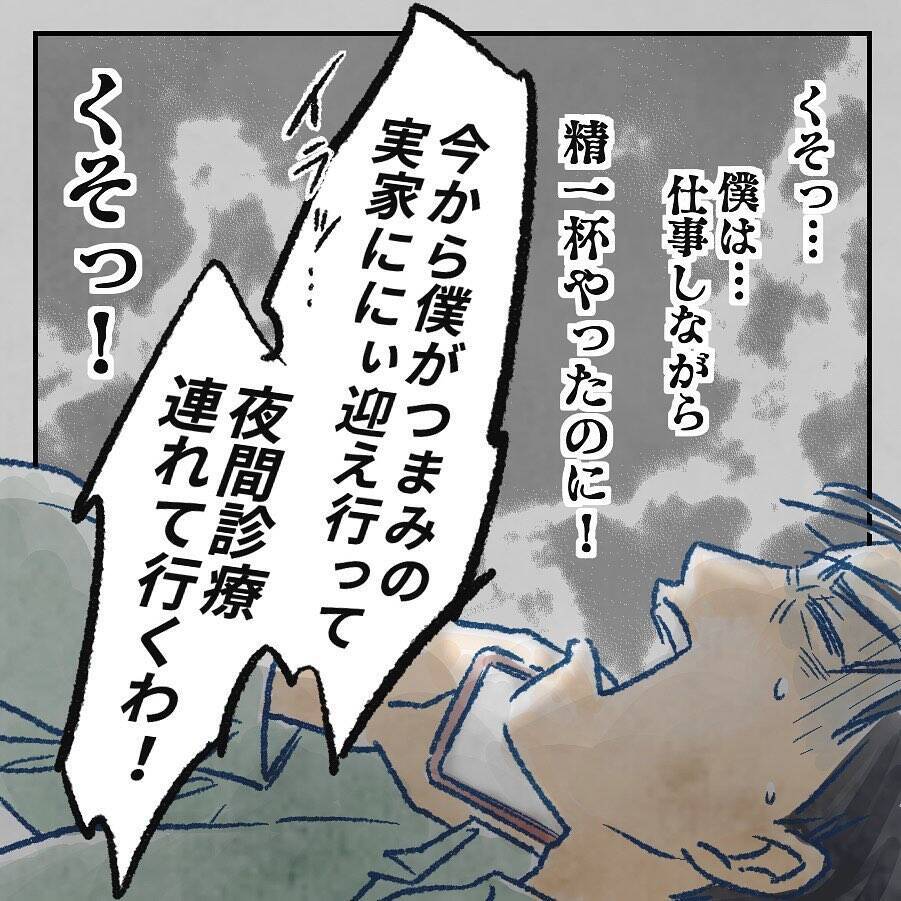 【漫画】熱があって会話するのもつらい…そんなに責めないでくれ【アナタの大丈夫がキライ Vol.36】