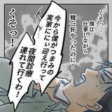 「【漫画】熱があって会話するのもつらい…そんなに責めないでくれ【アナタの大丈夫がキライ Vol.36】」の画像6