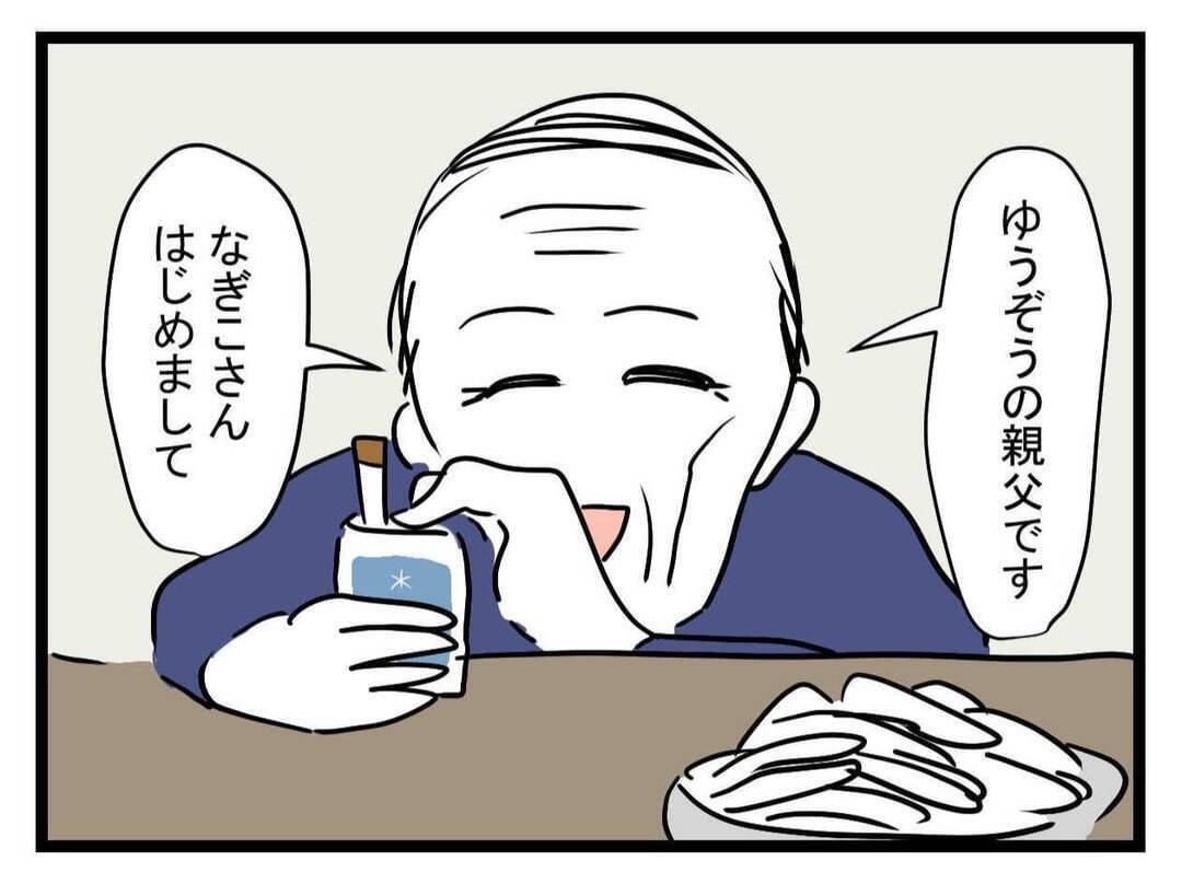 【漫画】義父がこたつから出現！歯がない！いろいろ衝撃すぎてもう…【恐怖の義実家1泊2日 Vol.8】