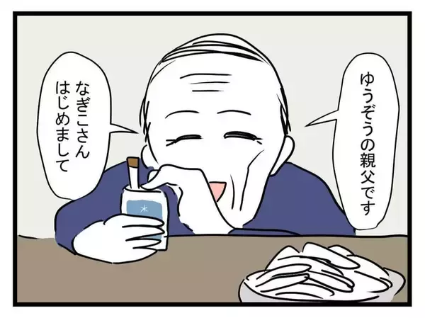 「【漫画】義父がこたつから出現！歯がない！いろいろ衝撃すぎてもう…【恐怖の義実家1泊2日 Vol.8】」の画像