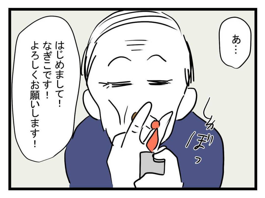 【漫画】義父がこたつから出現！歯がない！いろいろ衝撃すぎてもう…【恐怖の義実家1泊2日 Vol.8】