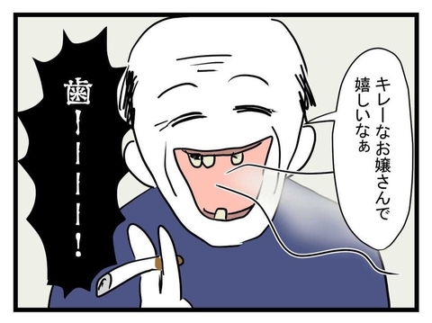 【漫画】義父がこたつから出現！歯がない！いろいろ衝撃すぎてもう…【恐怖の義実家1泊2日 Vol.8】の画像
