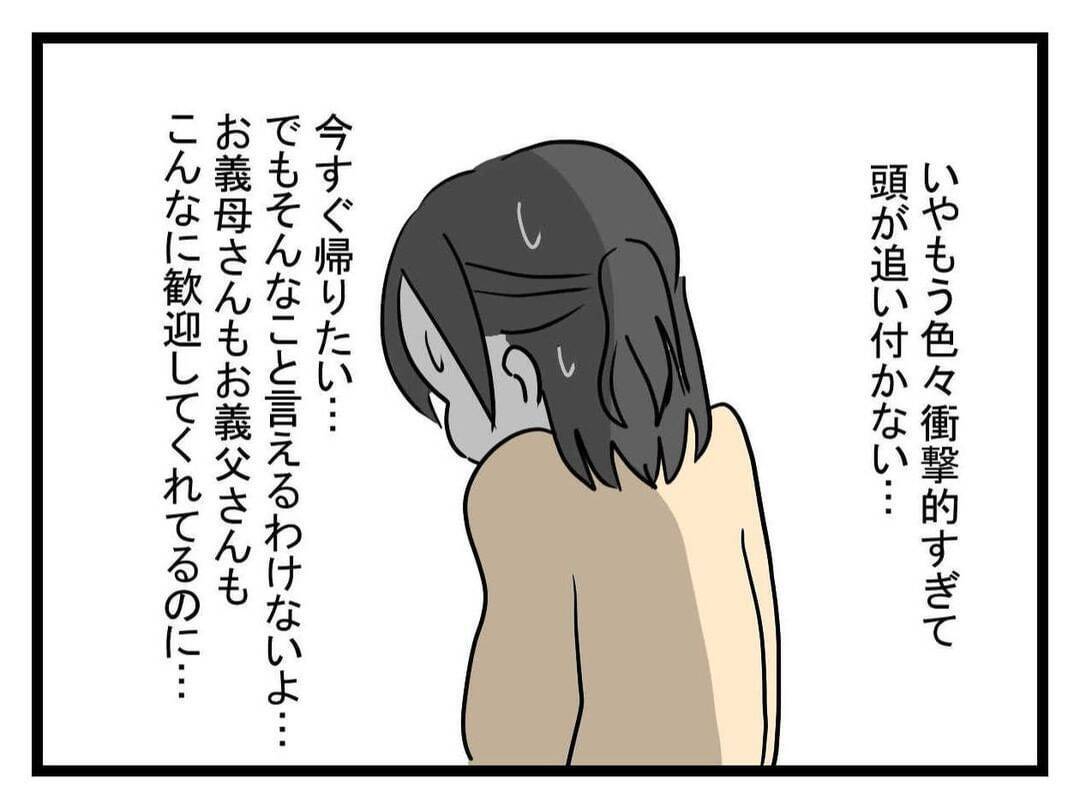 【漫画】義父がこたつから出現！歯がない！いろいろ衝撃すぎてもう…【恐怖の義実家1泊2日 Vol.8】