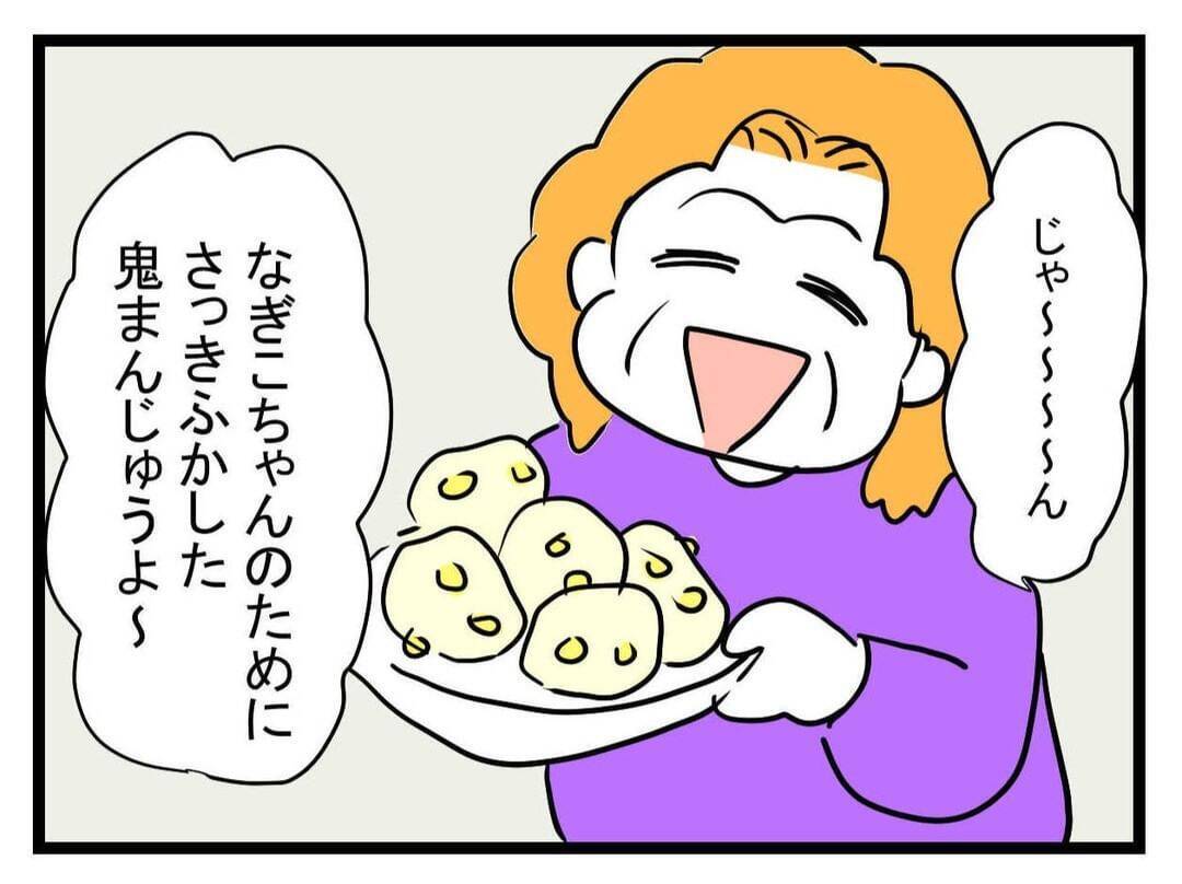 【漫画】義父がこたつから出現！歯がない！いろいろ衝撃すぎてもう…【恐怖の義実家1泊2日 Vol.8】
