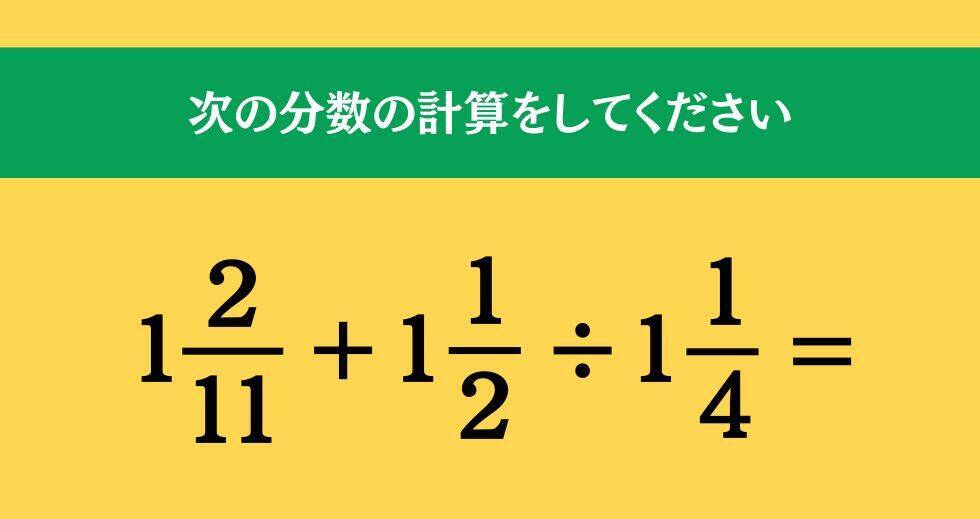 大人ならわかる？ 小学校の「算数」問題＜Vol.1911＞