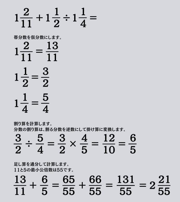 大人ならわかる？ 小学校の「算数」問題＜Vol.1911＞