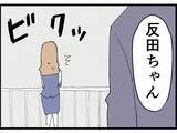 「部長に別れを告げられ傷心の反田に近づく影　この男の企みは!?」の画像4