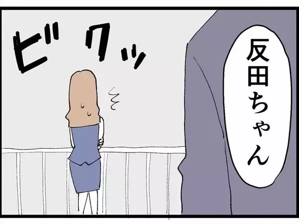 「部長に別れを告げられ傷心の反田に近づく影　この男の企みは!?」の画像