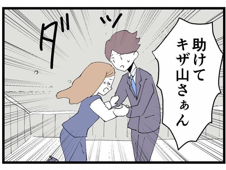 部長に別れを告げられ傷心の反田に近づく影　この男の企みは!?