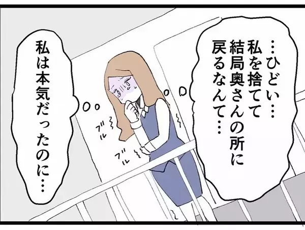 「部長に別れを告げられ傷心の反田に近づく影　この男の企みは!?」の画像