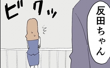 部長に別れを告げられ傷心の反田に近づく影　この男の企みは!?