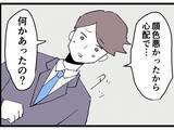 「部長に別れを告げられ傷心の反田に近づく影　この男の企みは!?」の画像5