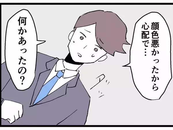 「部長に別れを告げられ傷心の反田に近づく影　この男の企みは!?」の画像