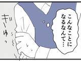 「部長に別れを告げられ傷心の反田に近づく影　この男の企みは!?」の画像3